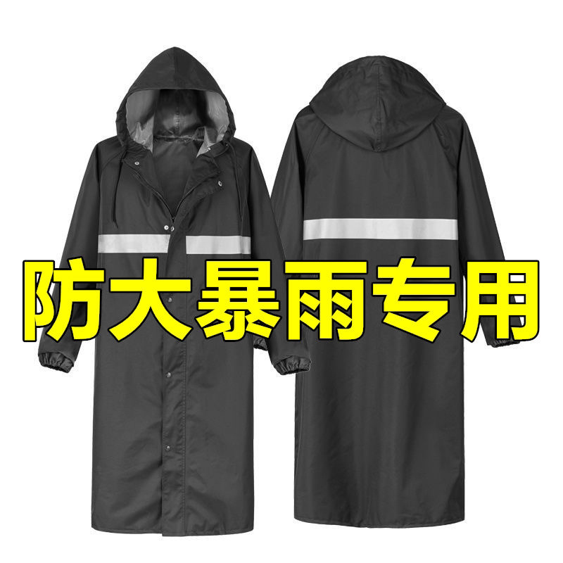 劳保雨衣长款全身防暴雨男士女单人成人新款保安雨披加厚