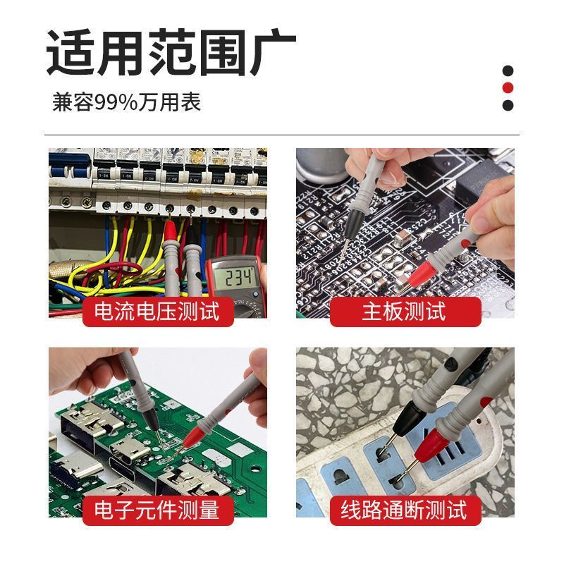 万用表笔通用型加粗特尖高精准探针试电笔数字测试表笔万能表