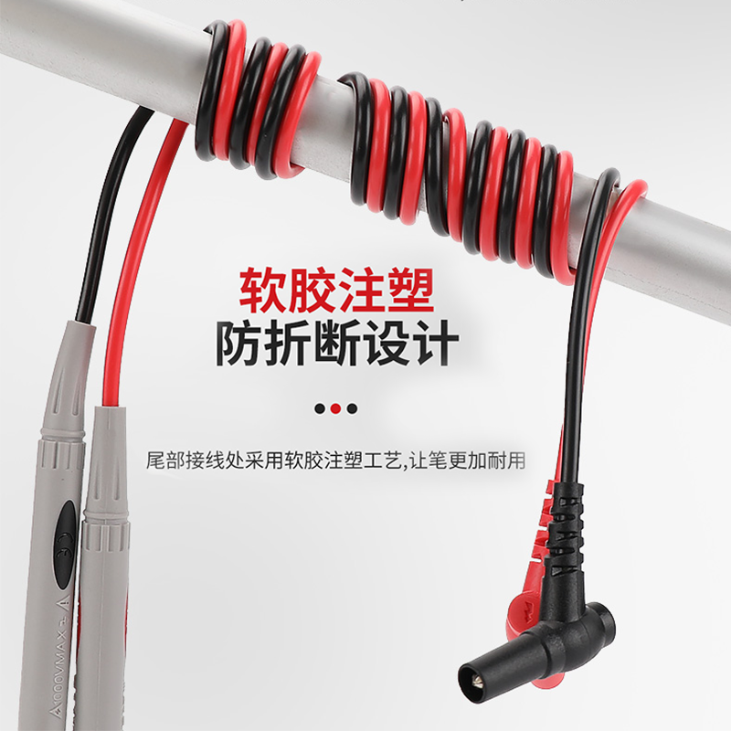 万用表笔通用型加粗特尖高精准探针试电笔数字测试表笔万能表
