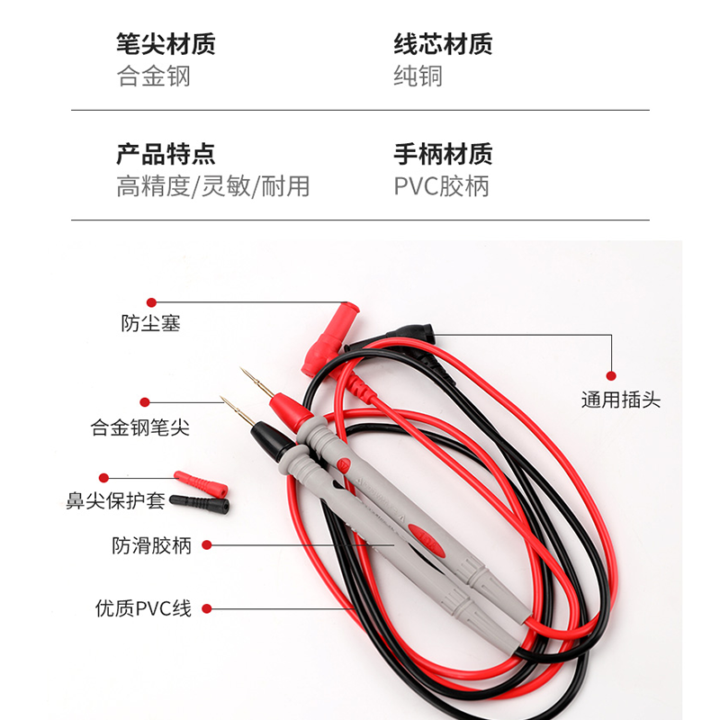 万用表笔通用型加粗特尖高精准探针试电笔数字测试表笔万能表