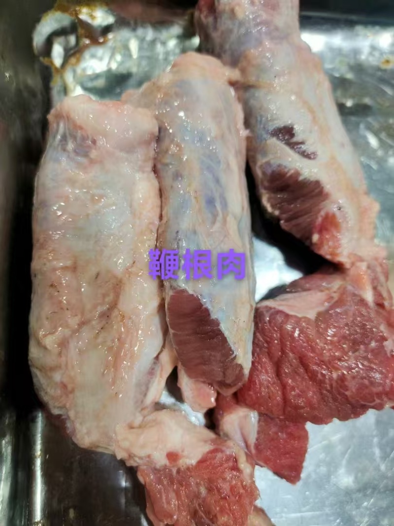 牛鞭根肉