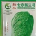 杜绝假货白菜种子北京新三号蔬菜种子菜籽厂家直发