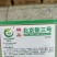 杜绝假货白菜种子北京新三号蔬菜种子菜籽厂家直发