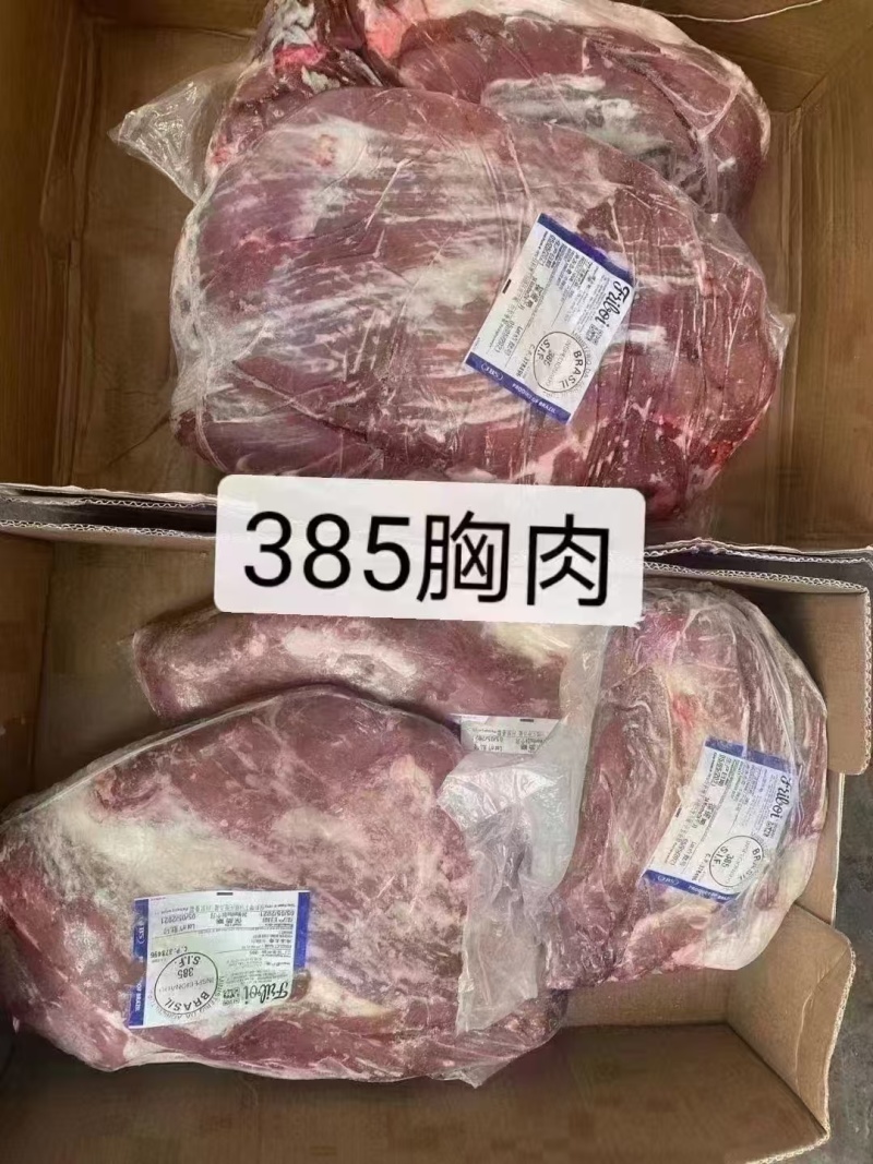 【热卖推荐】郑州精品牛胸肉，牛脖肉一手货源全国发货