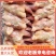 烧鸡炒鸡冻品579小公鸡
