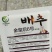 杜绝假货秋播白菜种子黄心大白菜菜籽蔬菜种子厂家直发直筒型