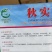 杜绝假货大白菜种子秋播白菜种子蔬菜种子菜籽菜子