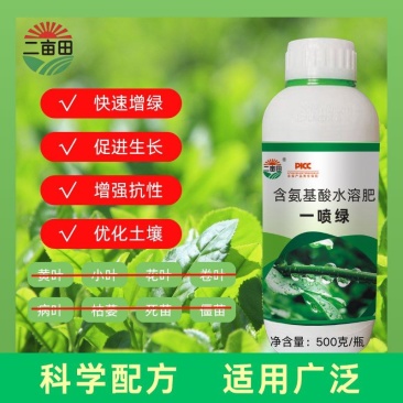 叶面肥一喷就绿含氨基酸水溶肥