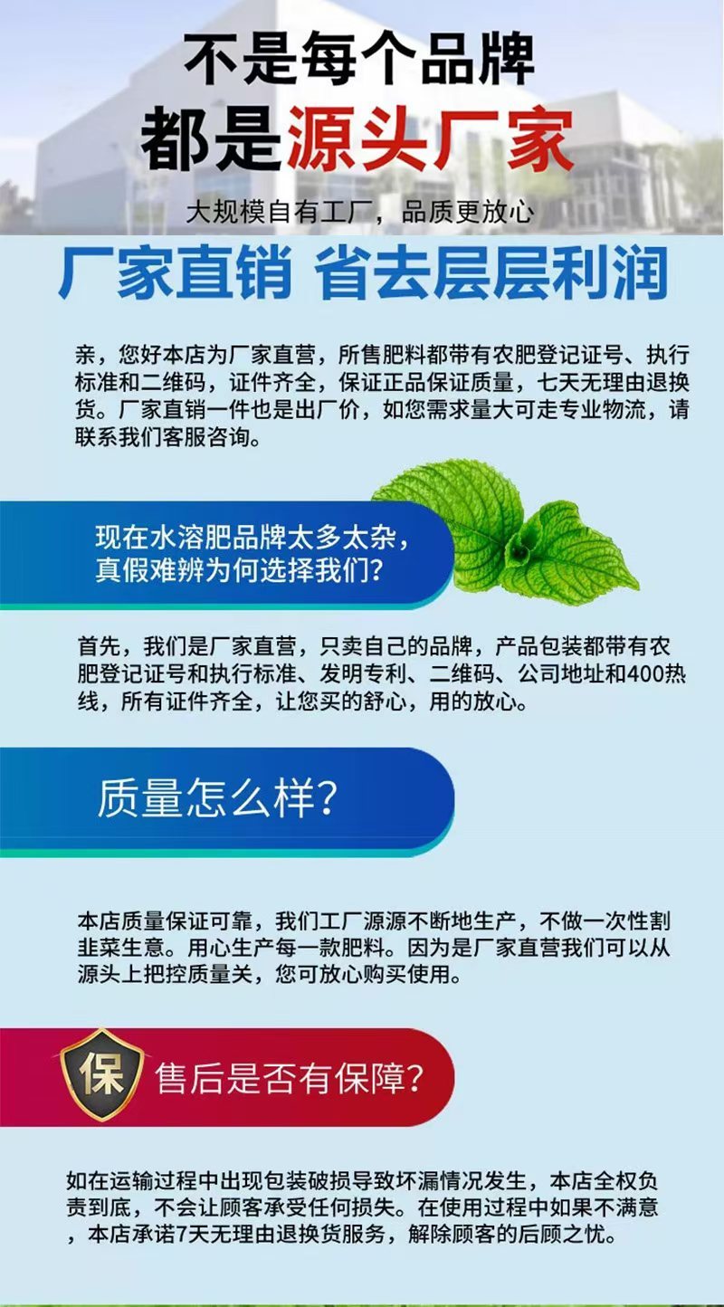 含氨基酸叶面肥一喷绿，快速增绿，病叶，黄叶一喷绿，叶面黄