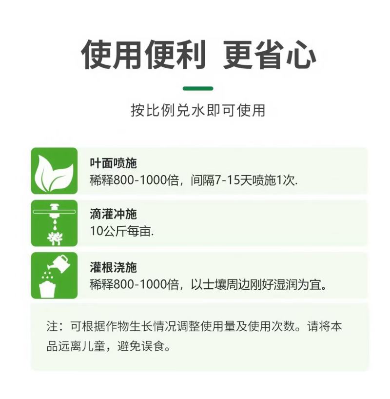 含氨基酸叶面肥一喷绿，快速增绿，病叶，黄叶一喷绿，叶面黄