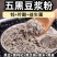 五黑豆浆粉高蛋白核桃黑米调理男士即食营养早餐奶免煮