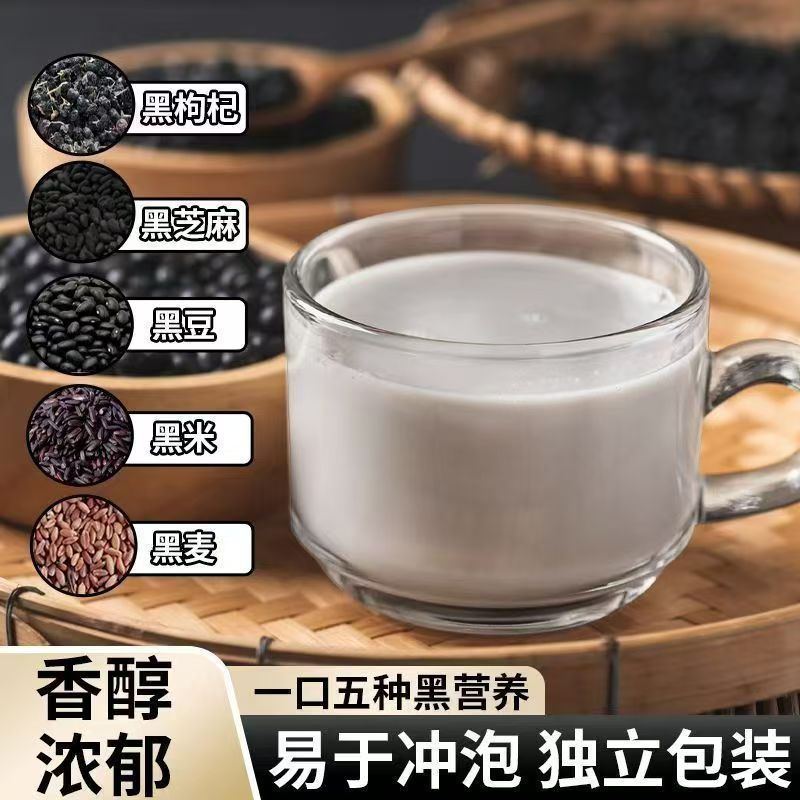 五黑豆浆粉高蛋白核桃黑米调理男士即食营养早餐奶免煮
