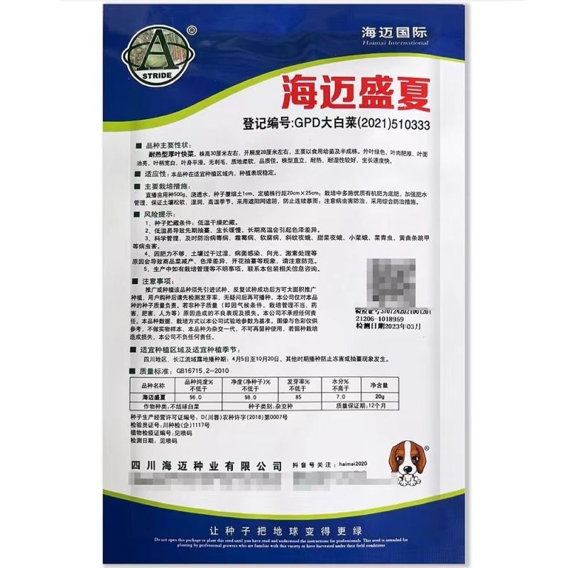 庭院新鲜快菜种子耐抽苔速生小白菜种籽耐热耐湿抗病耐寒食用