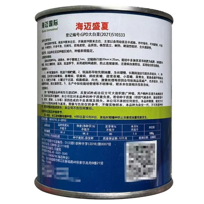 庭院新鲜快菜种子耐抽苔速生小白菜种籽耐热耐湿抗病耐寒食用
