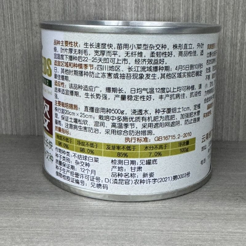 新姿耐热耐高温快菜种子不烧心不黄边柔韧性好耐雨水青帮青叶