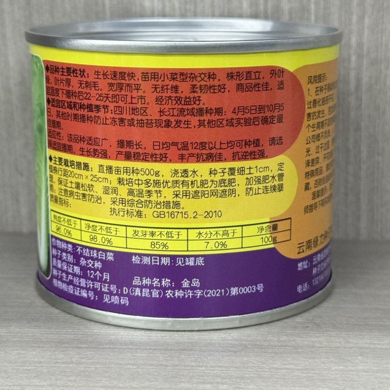 金岛耐热耐高温快菜种子不烧心不黄边柔韧性好耐雨水青帮青叶