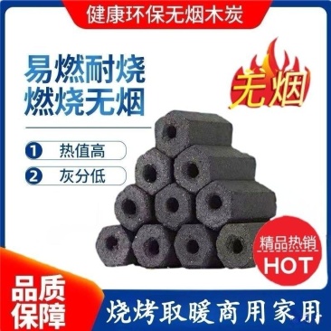木炭户外烧烤家用取暖无烟果木炭室内大棚增温速燃耐烧机制炭
