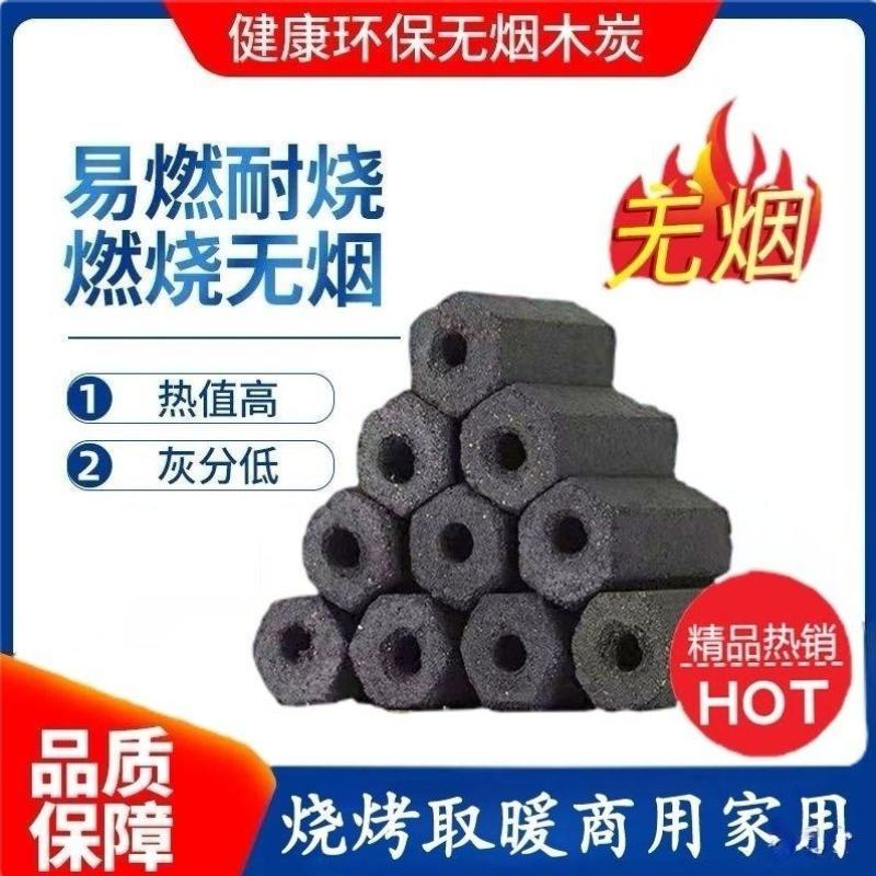 木炭户外烧烤家用取暖无烟果木炭室内大棚增温速燃耐烧机制炭