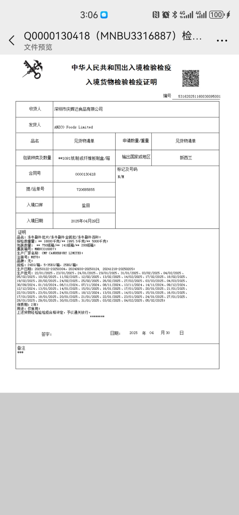 正关百叶精千层优选，水发量不错，可以熟煮水发高档火锅使用