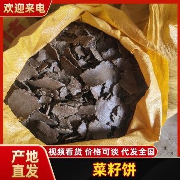 山东芝麻饼饲料原料饼粕类原料可视频看货价格可谈，欢迎来电