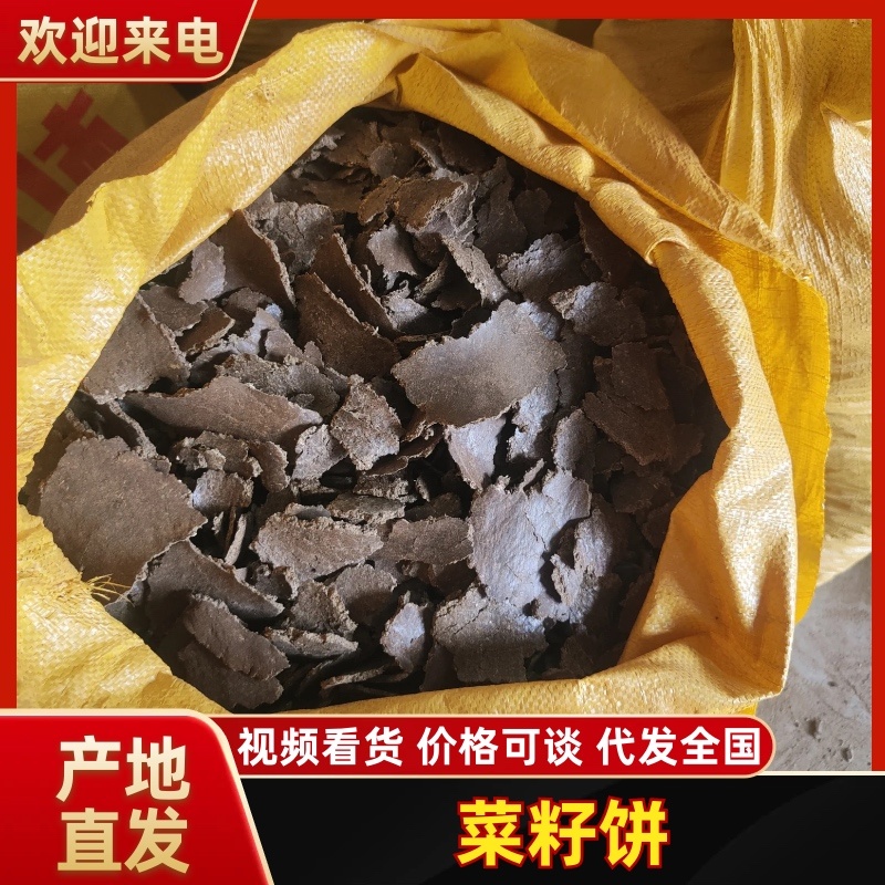 山东芝麻饼饲料原料饼粕类原料可视频看货价格可谈，欢迎来电
