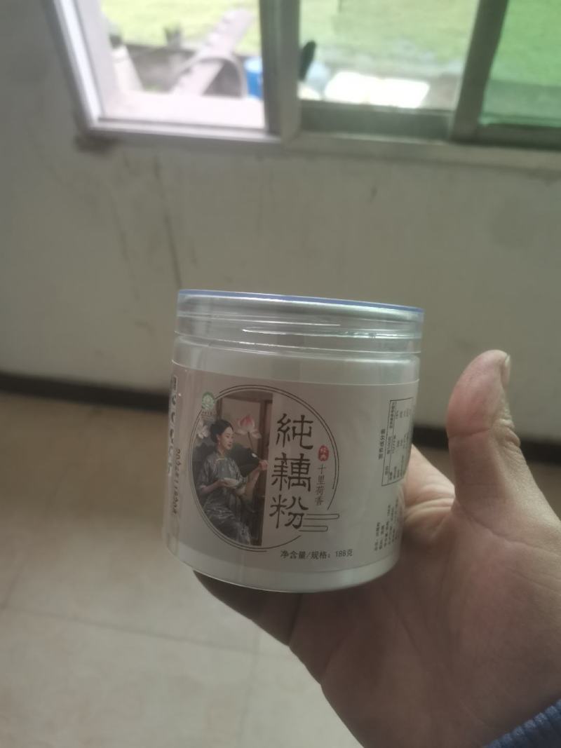 产地直发自产自销纯藕粉手工藕粉刀削***色度明亮
