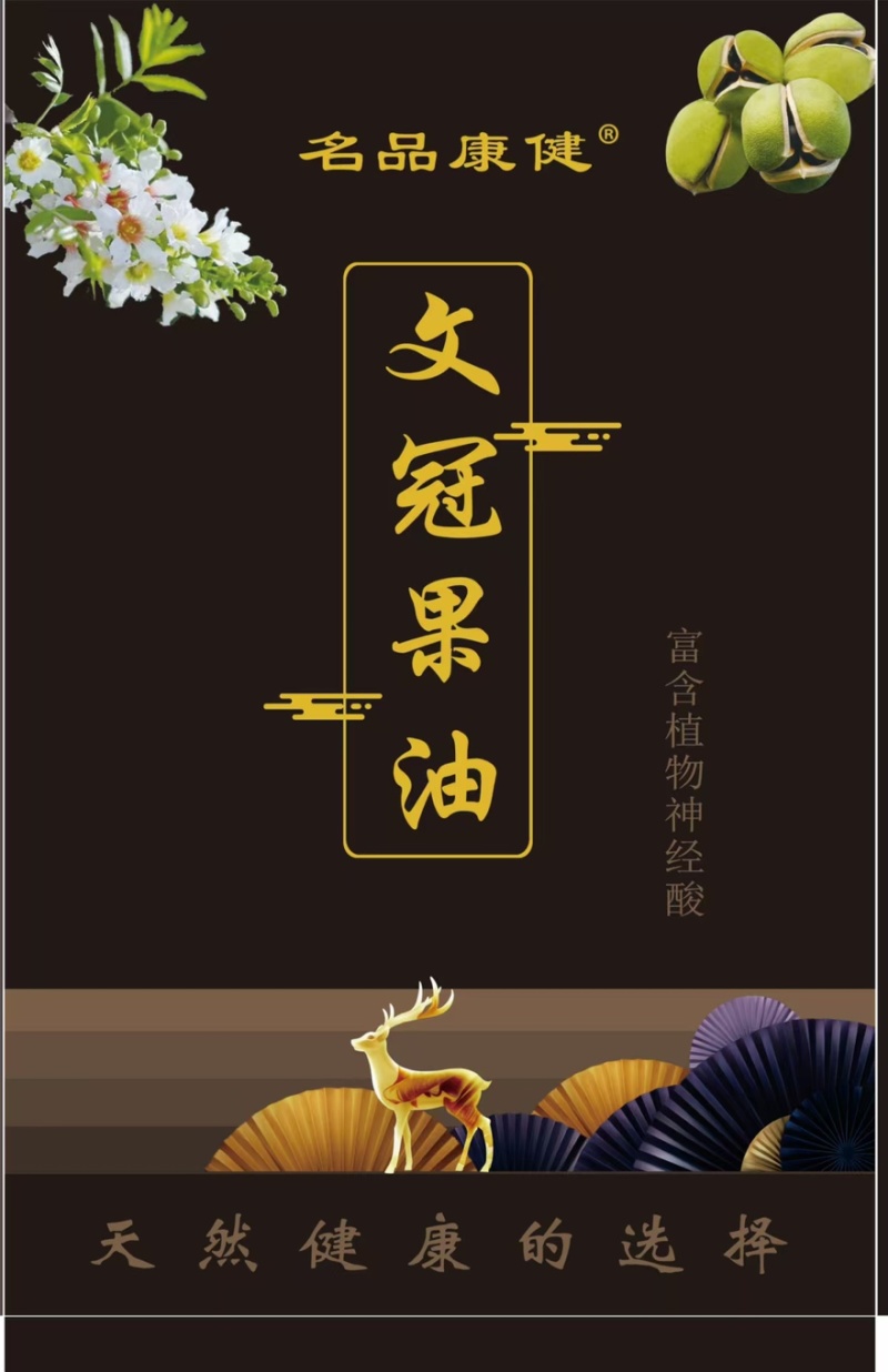 【每日推荐】河北沧州名品康健文冠果油产地直发品质保障