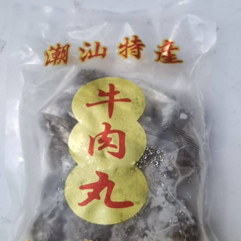 牛肉丸
