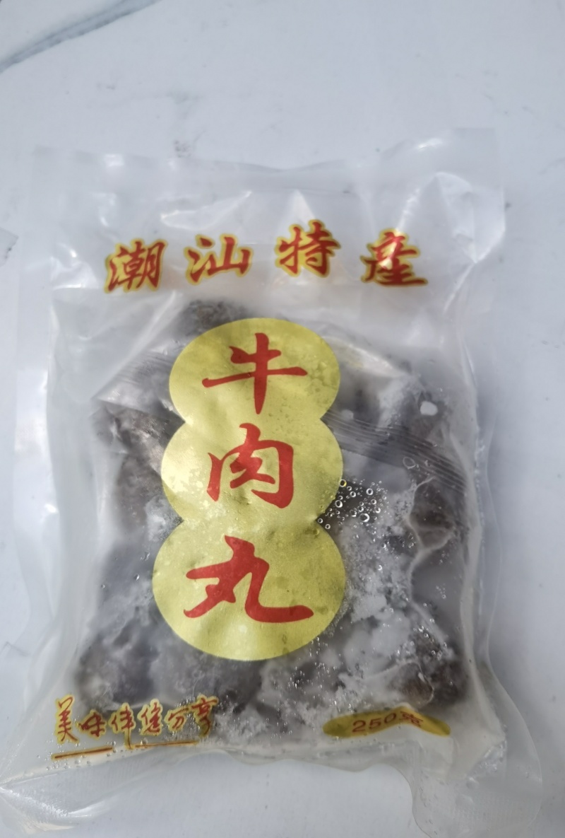 牛肉丸
