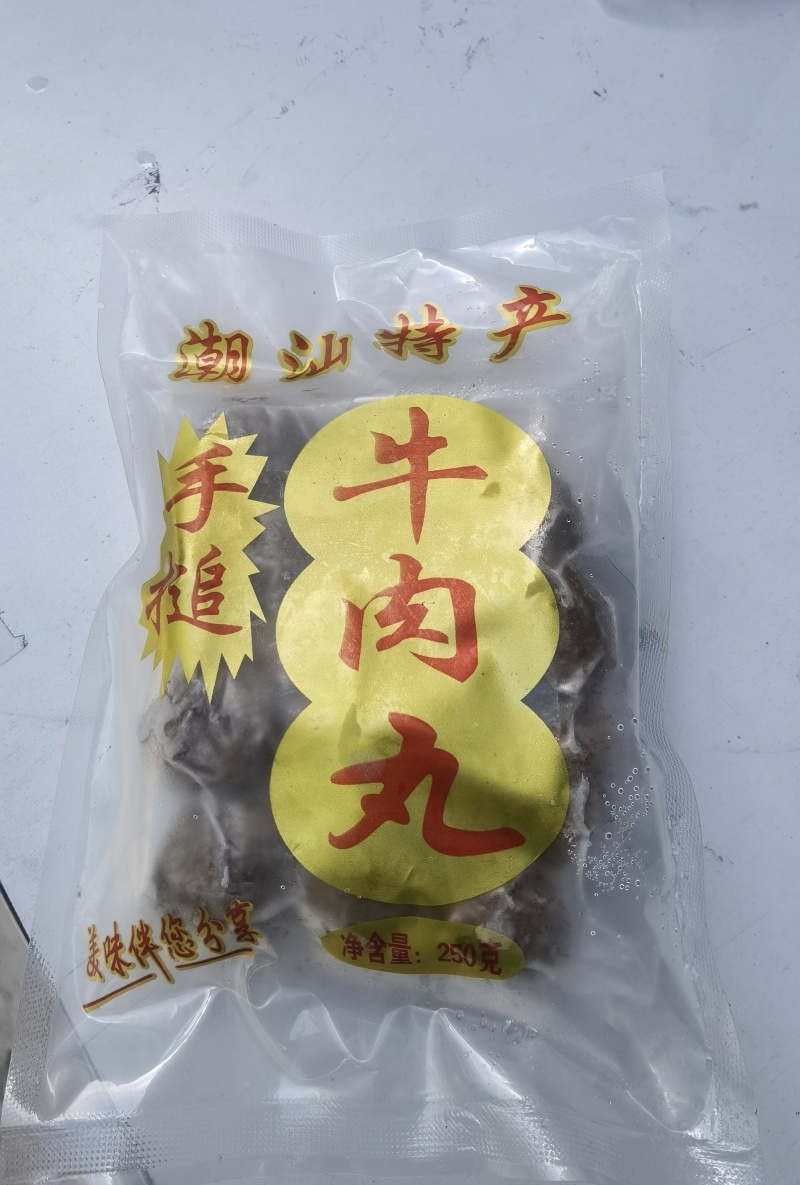 纯牛肉丸