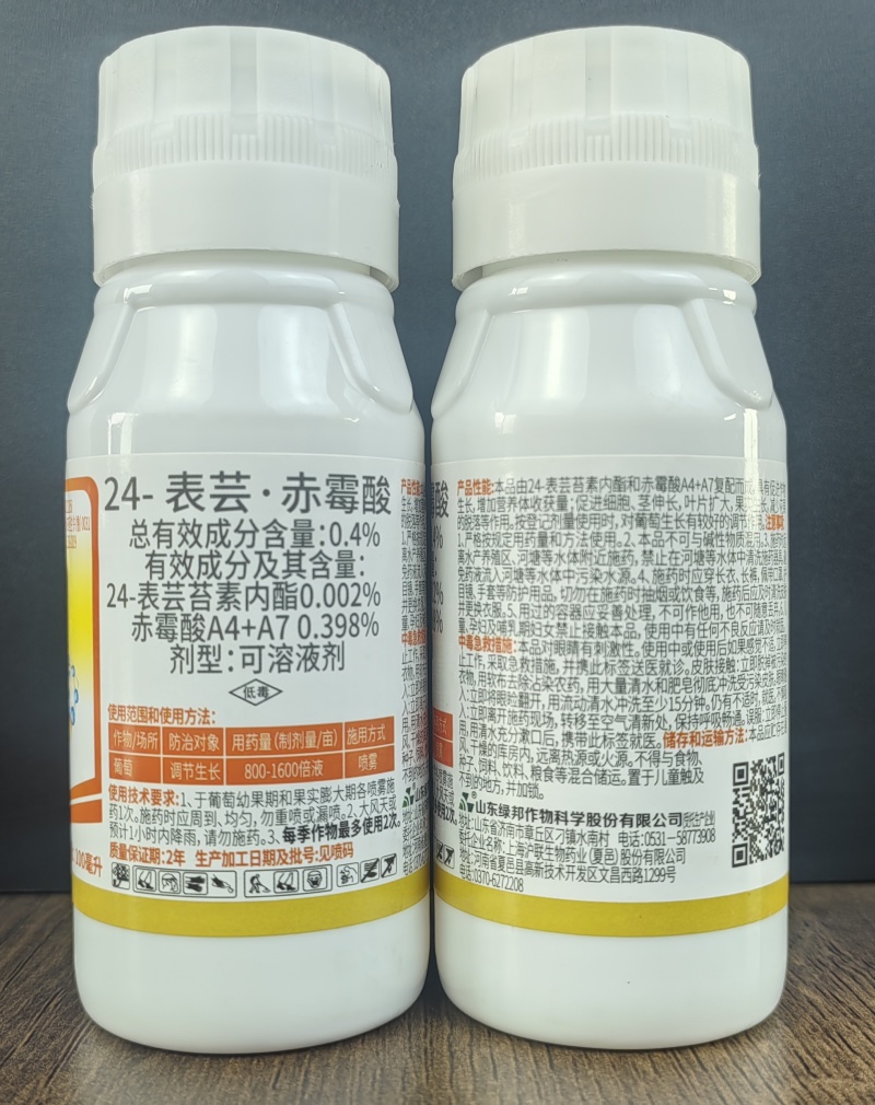 24-表芸赤霉酸植物生长调节剂促花催芽缓解药害辅助生长