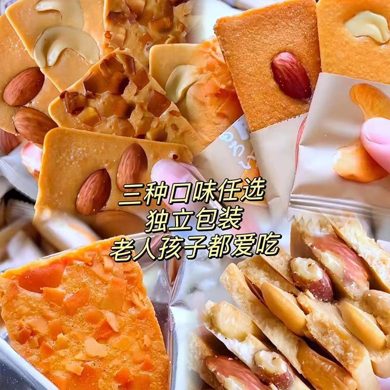 坚果脆饼腰果巴旦木芙脆巧克力椰片薄脆饼干煎饼办公户外休闲