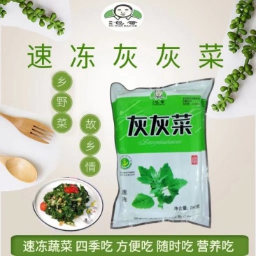 【推荐】河南灰灰菜速冻灰灰菜净菜品质保障对接全国