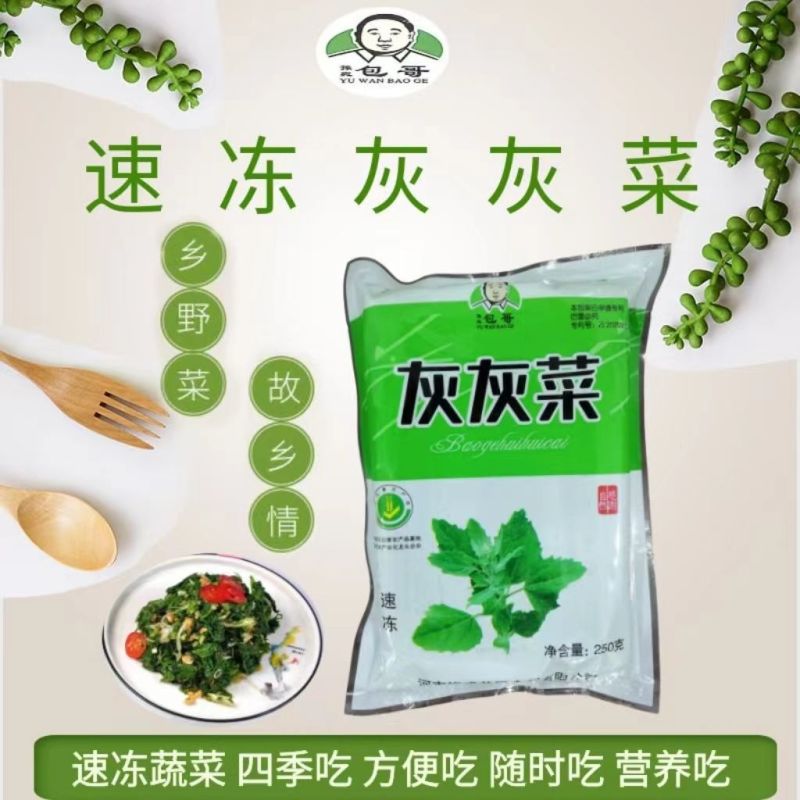 【推荐】河南灰灰菜速冻灰灰菜净菜品质保障对接全国
