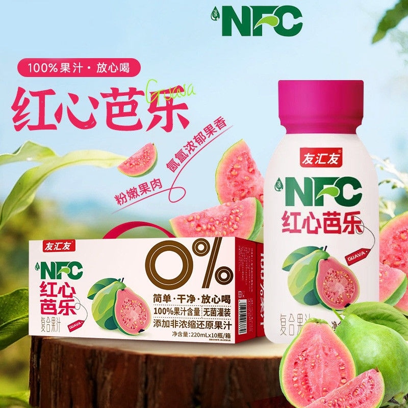 100%红心芭乐汁无防腐剂无菌罐装支持代发
