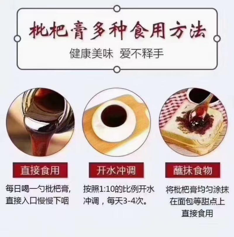 枇杷膏一手货源批发零售保质保量供货