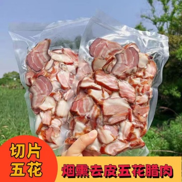 ***腊肉长期供应原产地新鲜农产品电商平台推荐
