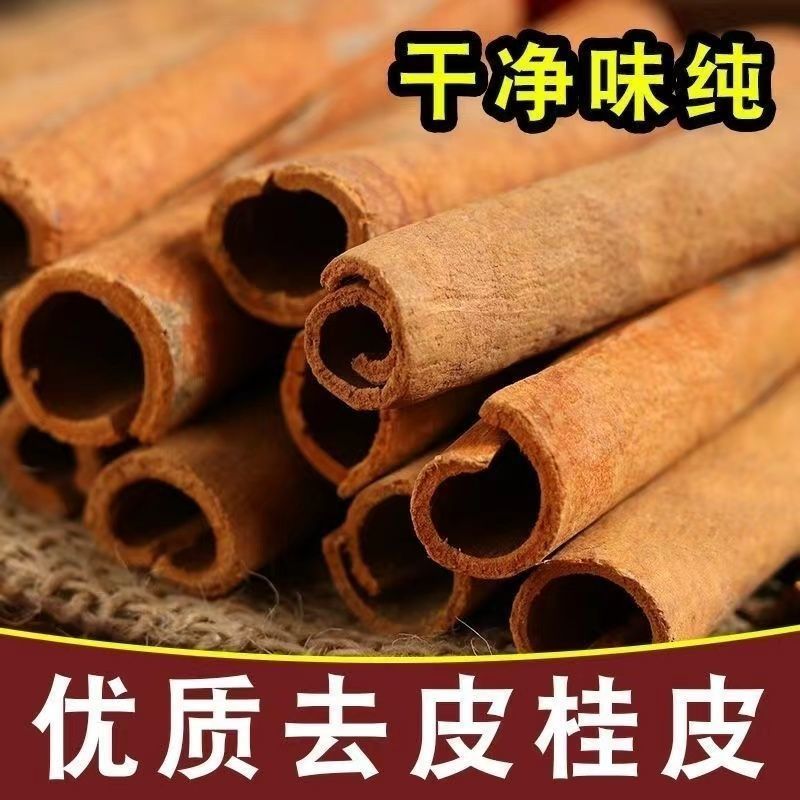 正宗肉桂广西干货烟桂桂皮批发去皮八角香叶炖肉大全卤料调料香料