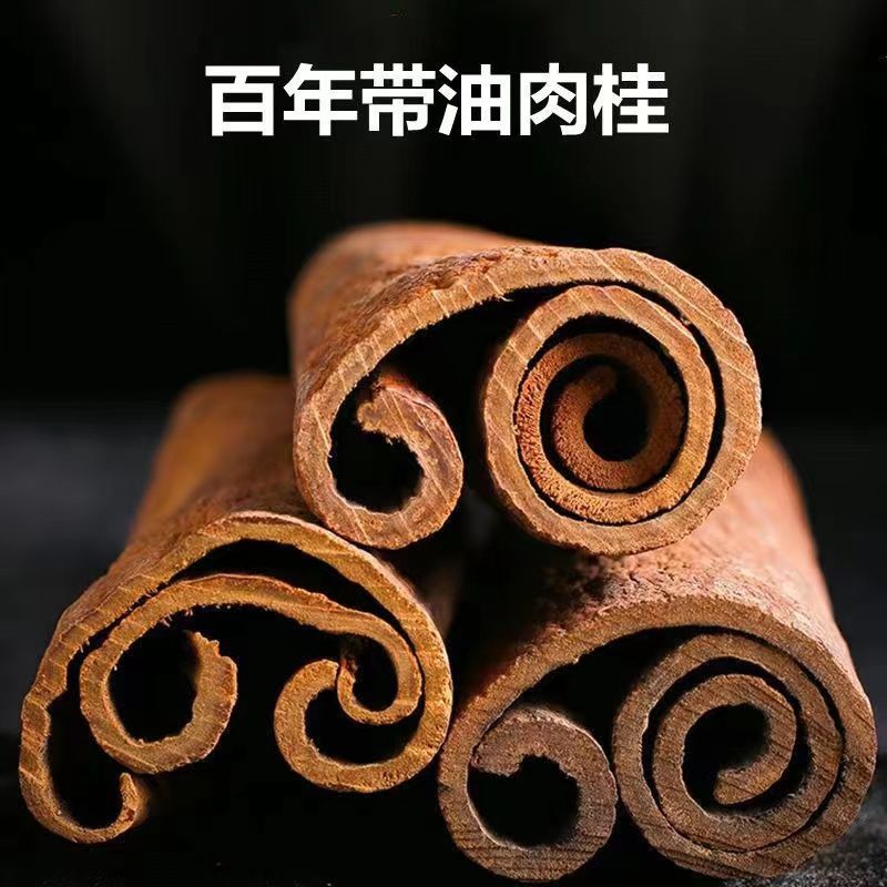 正宗肉桂广西干货烟桂桂皮批发去皮八角香叶炖肉大全卤料调料香料