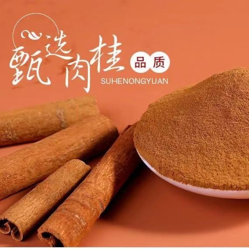 正宗肉桂广西干货烟桂桂皮批发去皮八角香叶炖肉大全卤料调料香料