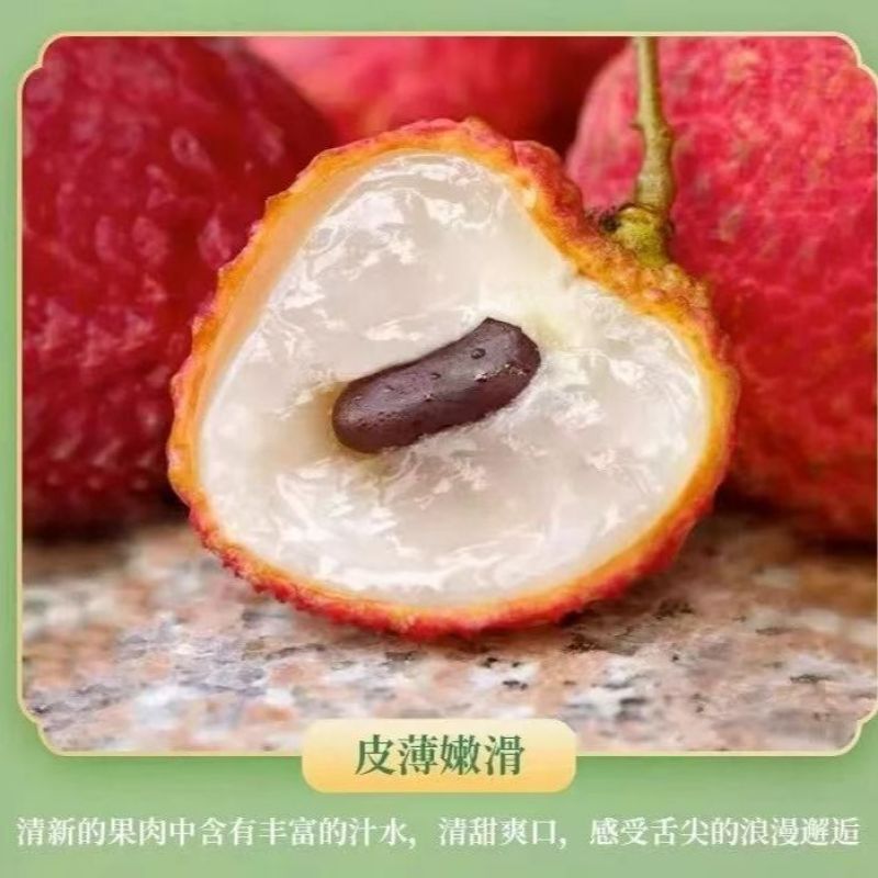 【顺丰上门】广东糯米糍荔枝现摘核小肉厚高端新鲜水果肉厚核小