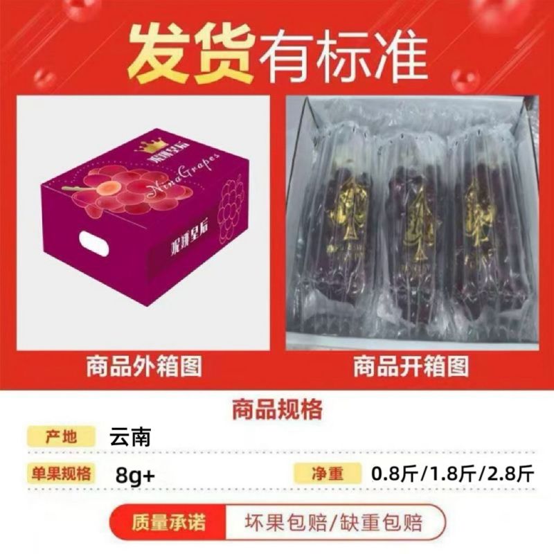 【超高端礼盒】云南妮娜皇后妮娜公主葡萄无籽孕妇当季整箱薄皮