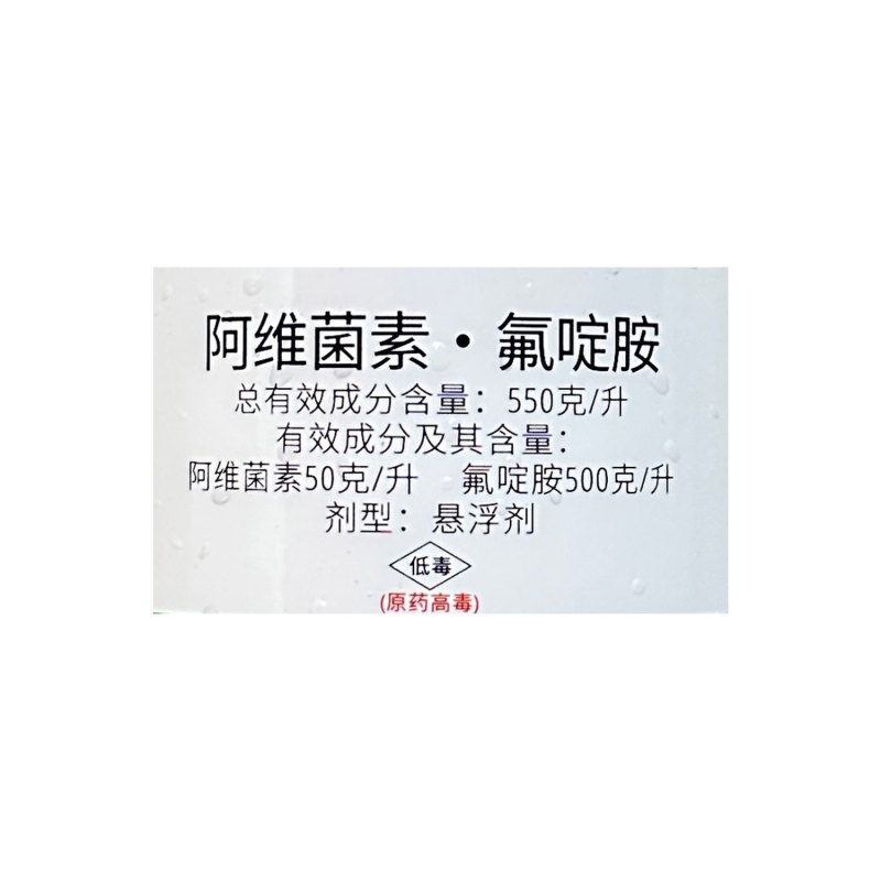 柑橘树红蜘蛛阿维菌素氟啶胺漫打iu田友杀菌杀螨