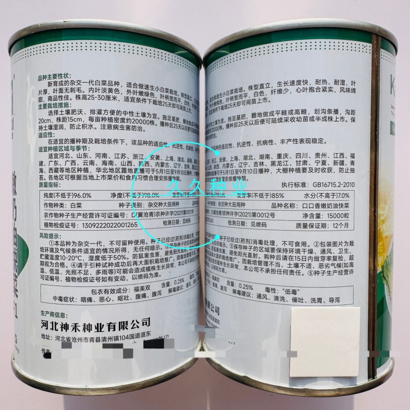 卡其口口香嫩奶油快菜种子四季速生甜脆奶油奶白菜