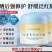 老牌国货康雪蓝胖子黄芪儿童冰沙霜宝宝晒后舒缓褪红补水保湿面霜
