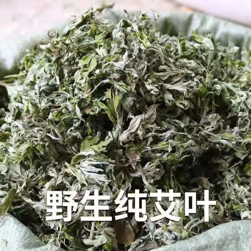 野生艾草叶干艾草艾草批发厂家直销