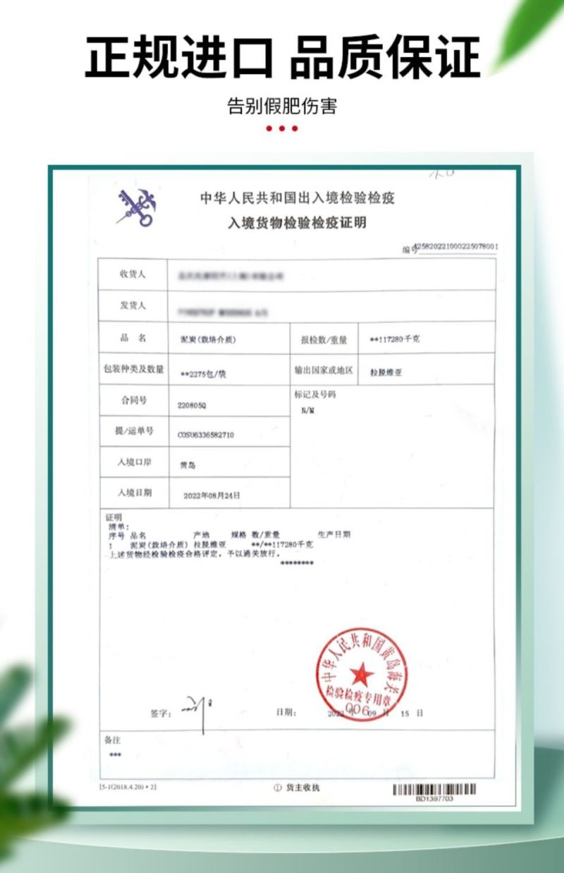 丹麦进口品氏泥炭土草炭土育苗土营养土栽培基质