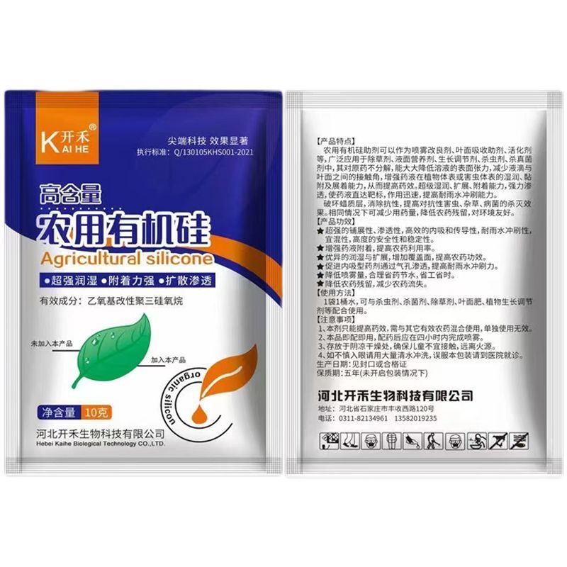 开禾农用有机硅助剂溢施宝农药助剂