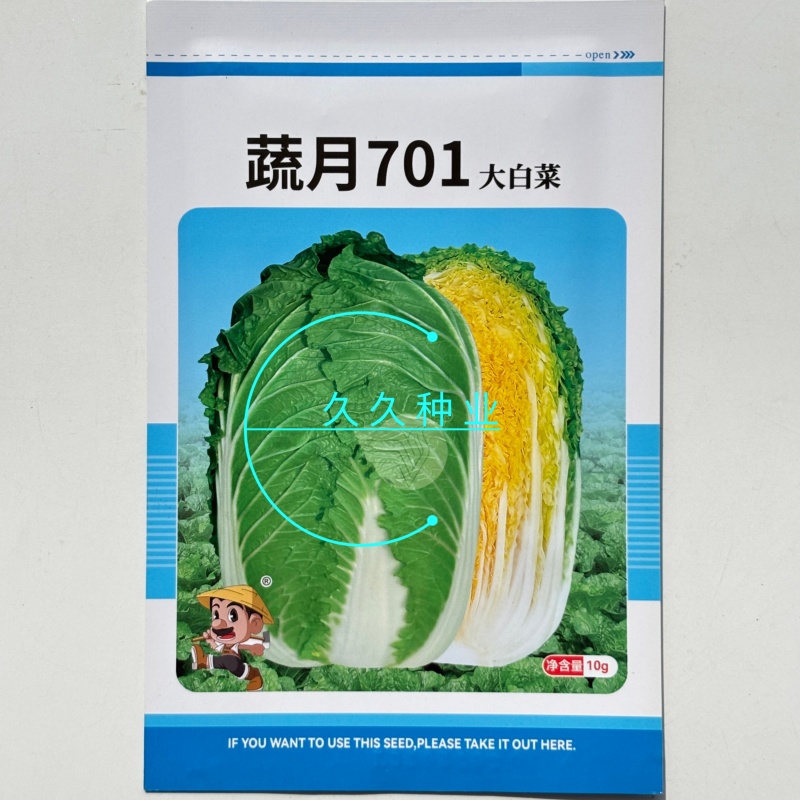 蔬月701大白菜种子黄心大白菜种籽抗病高产耐抽苔春秋播蔬