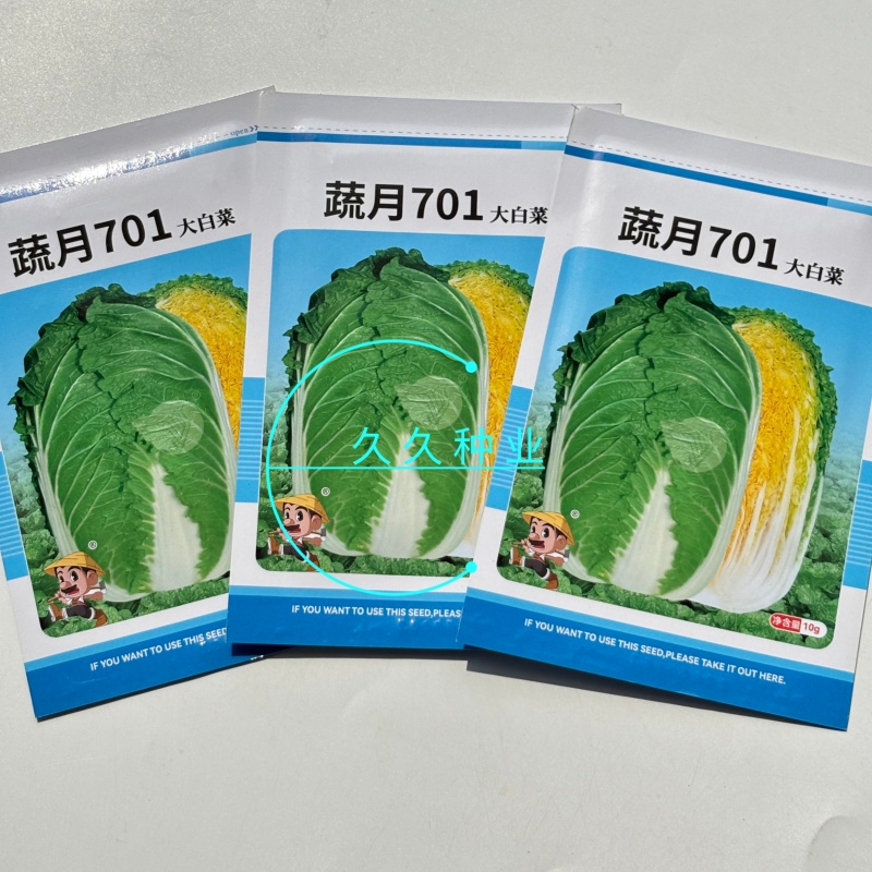 蔬月701大白菜种子黄心大白菜种籽抗病高产耐抽苔春秋播蔬